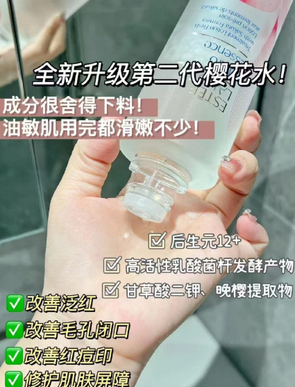 超值礼盒 到手一大堆很划算 410元 雅诗兰黛 樱花水 - 86线报