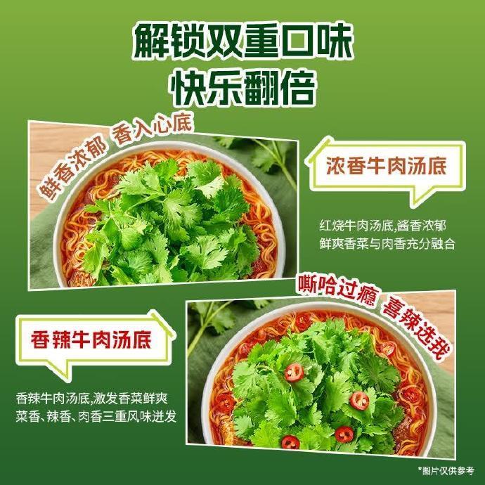 18.9 康师傅.真味道香菜面96g*10包 旗舰店包邮活动 > - 86线报 18.9 康师傅.真味道香菜面96g*10包 旗舰店包邮活动 > - 86线报