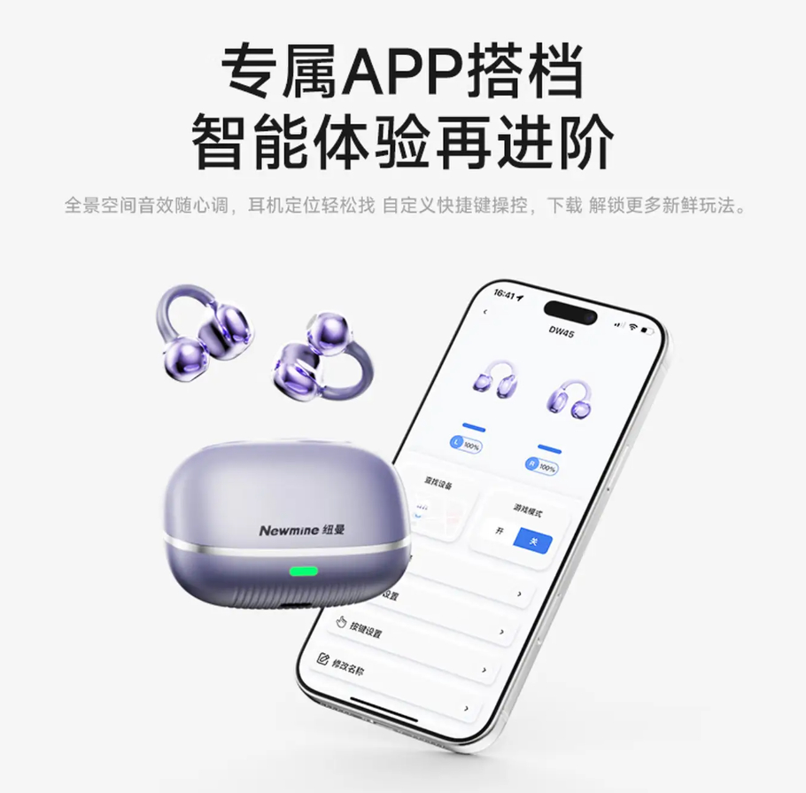 纽曼骨传导运动降噪蓝牙耳机 88元 - 86线报