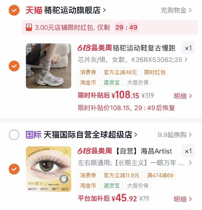 骆驼追光2代运动鞋 103元 - 86线报 骆驼追光2代运动鞋 103元 - 86线报