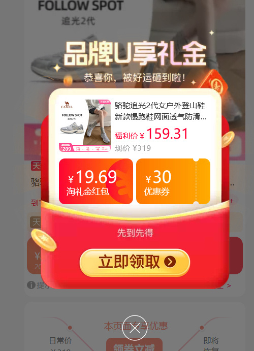 骆驼追光2代运动鞋 103元 - 86线报 骆驼追光2代运动鞋 103元 - 86线报