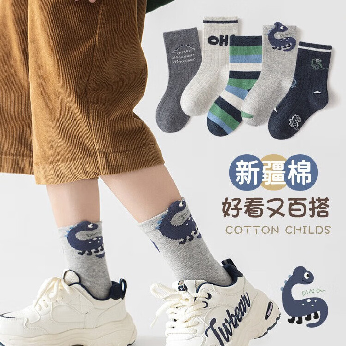 caramella童袜5双 12.9元,caramella棉袜短筒5双 13.9元 - 线报酷 caramella童袜5双 12.9元,caramella棉袜短筒5双 13.9元 - 线报酷