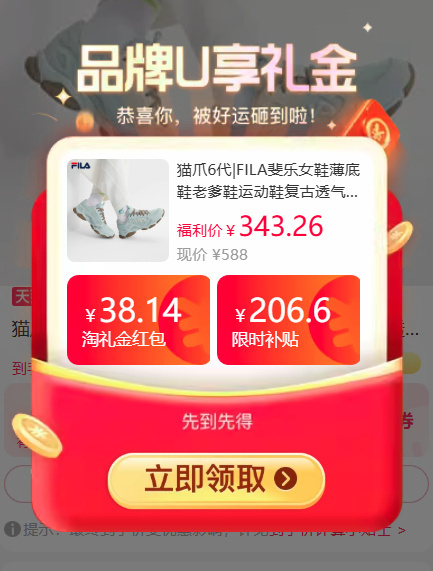 斐乐薄底猫爪6代 207元 - 86线报