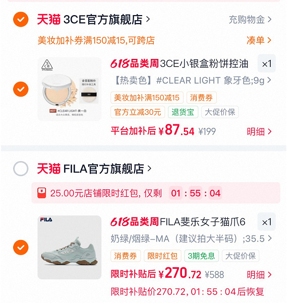 斐乐薄底猫爪6代 207元 - 86线报