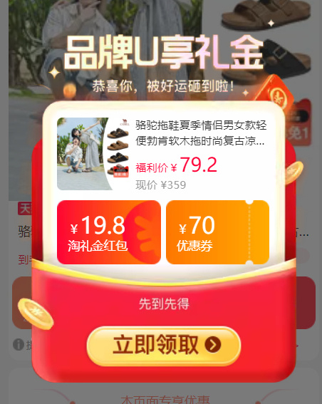 骆驼经典博肯拖鞋 53元 - 86线报