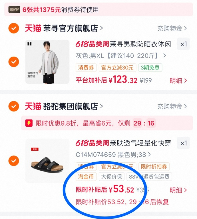 骆驼经典博肯拖鞋 53元 - 86线报 骆驼经典博肯拖鞋 53元 - 86线报