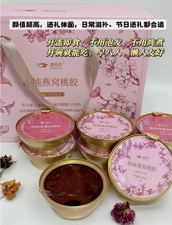 盏如初燕窝桃胶168g*8碗 39.9元 - 86线报 盏如初燕窝桃胶168g*8碗 39.9元 - 86线报