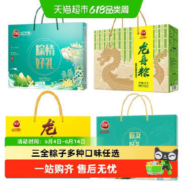 三全粽子礼盒1200g 29.9元 - 86线报 三全粽子礼盒1200g 29.9元 - 86线报