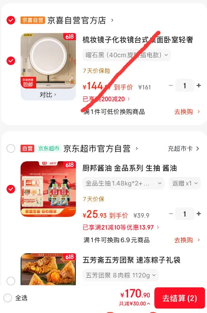 云朵旋转LED化妆镜 40cm曜石黑插电款 图片 1
