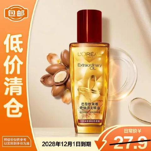 L'oreal/欧莱雅 护发精油50ml 图片 1