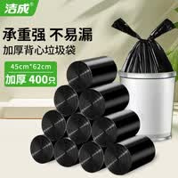 洁成背心式垃圾袋400只 19.8元，洁成背心式保鲜袋900只 19.8元 - 线报酷