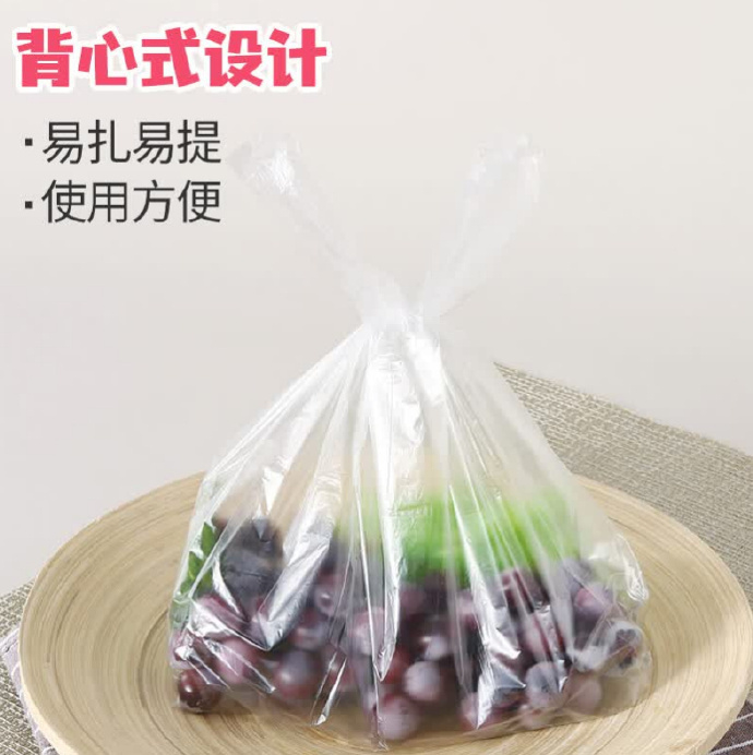 洁成背心式垃圾袋400只 19.8元，洁成背心式保鲜袋900只 19.8元 - 线报酷