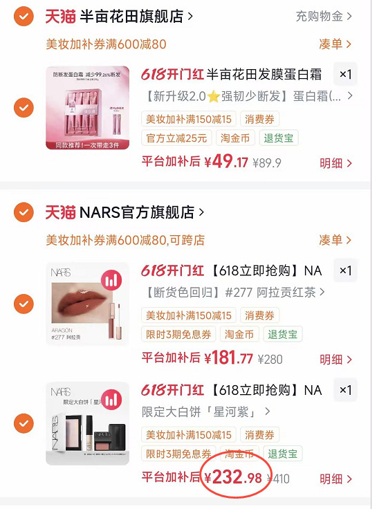NARS定妆大白饼正装+同款3g*2+化妆刷 232元 - 86线报