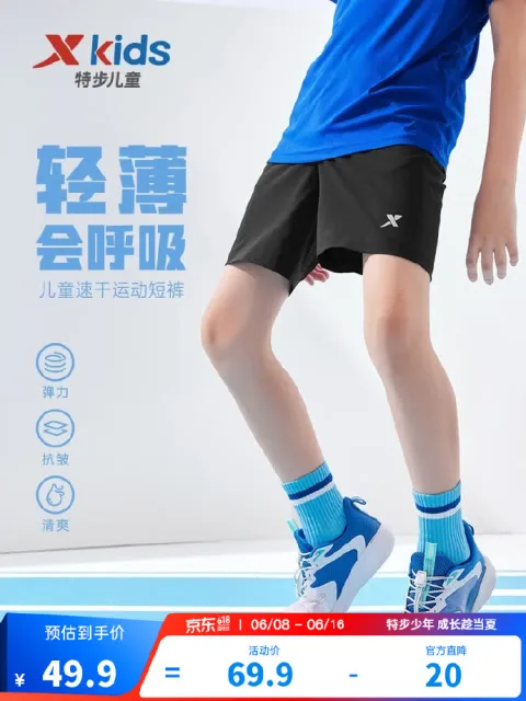 XTEP/特步 男童运动五分裤 120 cm 图片 2