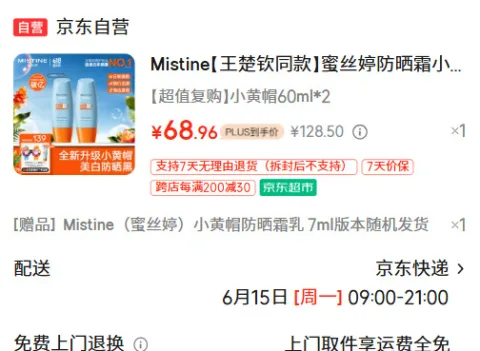 GF/高夫 多效净颜洁面乳80g*2 图片 3