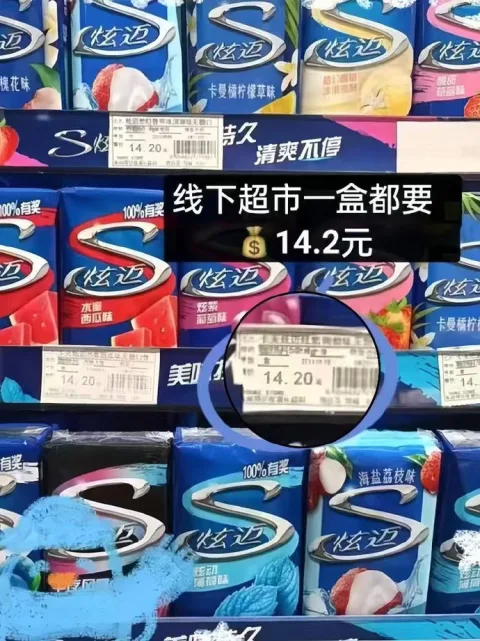 Stride/炫迈 口香糖组合装4件 图片 1