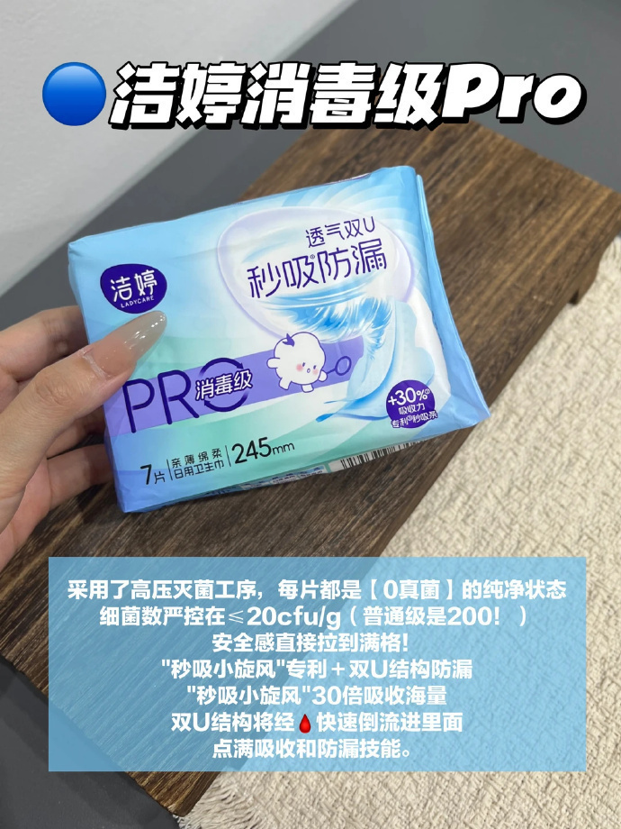洁婷医护消毒级卫生巾组合 34.9元 - 86线报