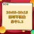 线报图片