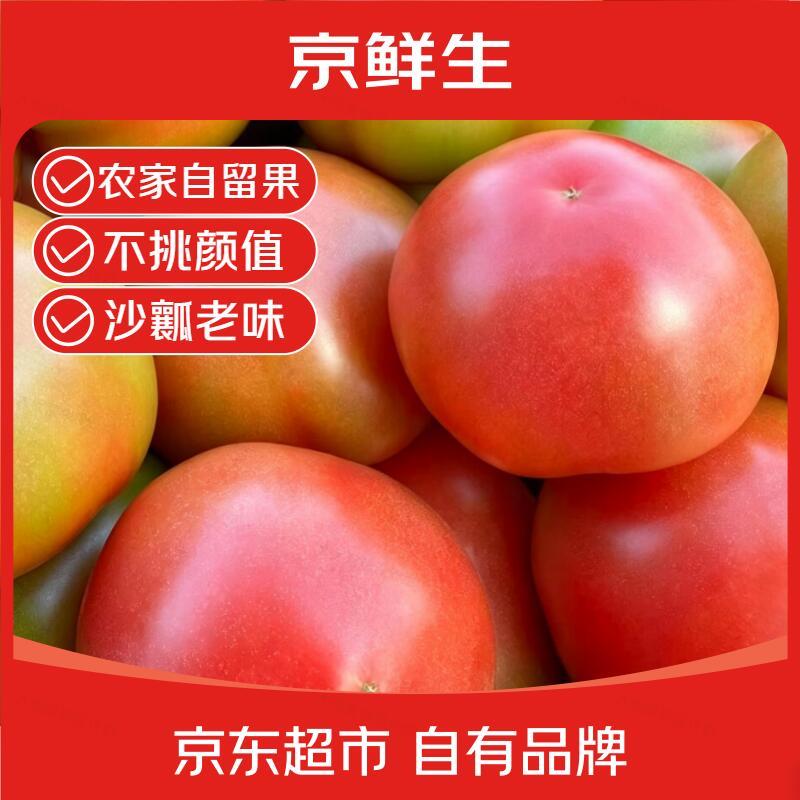 京鲜生东北沙瓤西红柿净重4.5斤单果50g+ 赠京东洗车1次 14.8元 - 线报酷