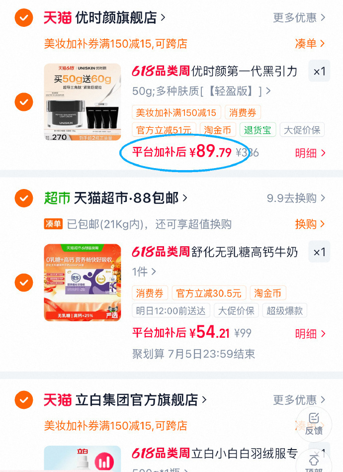 优时颜黑引力抗皱面霜50g赠15g*4 89元 - 86线报 优时颜黑引力抗皱面霜50g赠15g*4 89元 - 86线报
