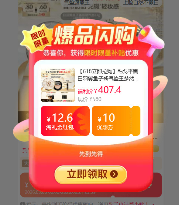 毛戈平羽翼气垫正装+替换芯+赠 270元 - 86线报