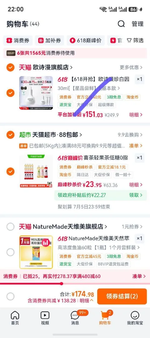 HEYTEA/喜茶 柚柚蔓越莓葡萄饮料450ml*12瓶 图片 1