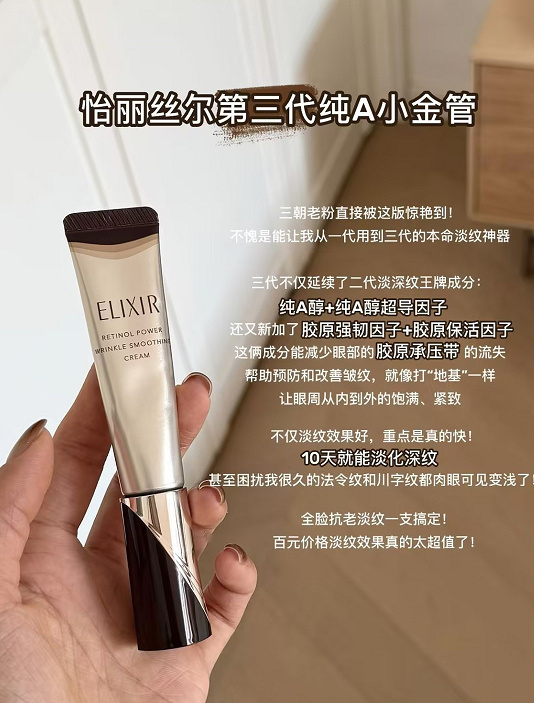 怡丽丝尔小金管眼霜15g赠共27g 255元 - 86线报