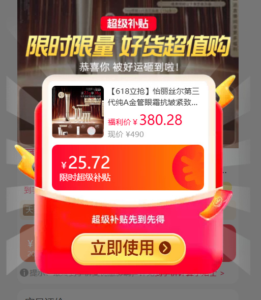 怡丽丝尔小金管眼霜15g赠共27g 255元 - 86线报