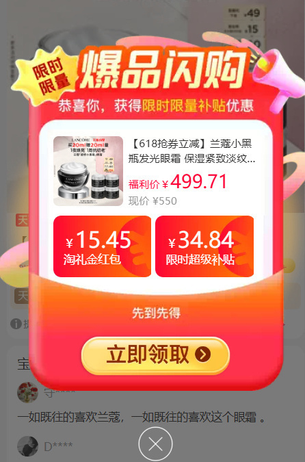 兰蔻超修小黑瓶眼霜20ml+赠5ml*4 354元 - 86线报