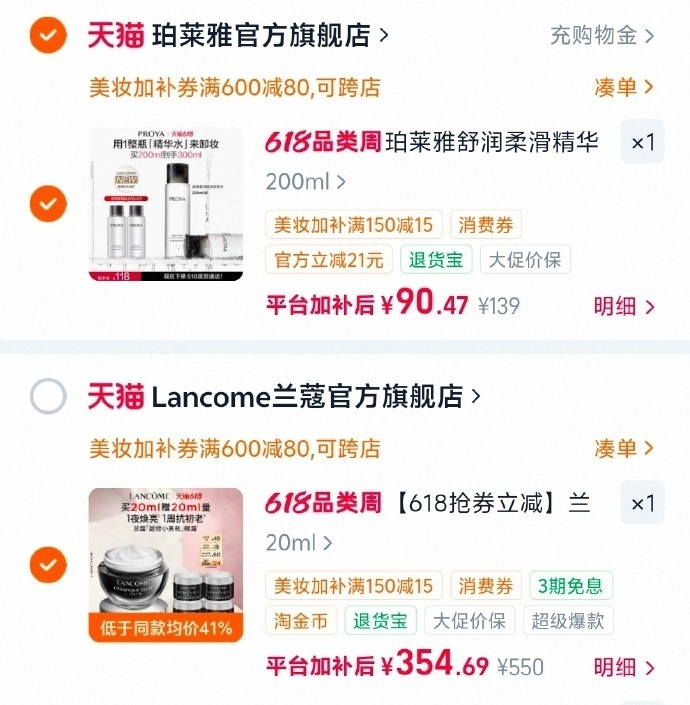 兰蔻超修小黑瓶眼霜20ml+赠5ml*4 354元 - 86线报