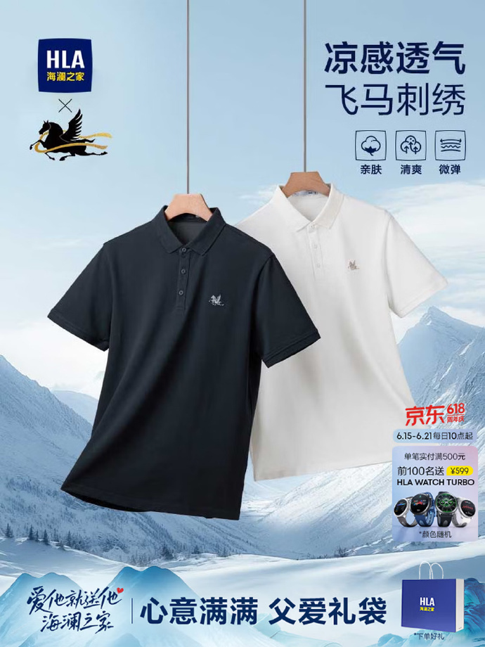 海澜之家短袖POLO+裤子 150.84元 - 86线报