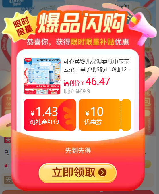 可心柔乳霜纸110抽*12包 36元 - 86线报