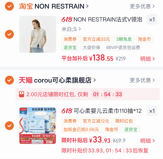 可心柔乳霜纸110抽*12包 36元 - 86线报