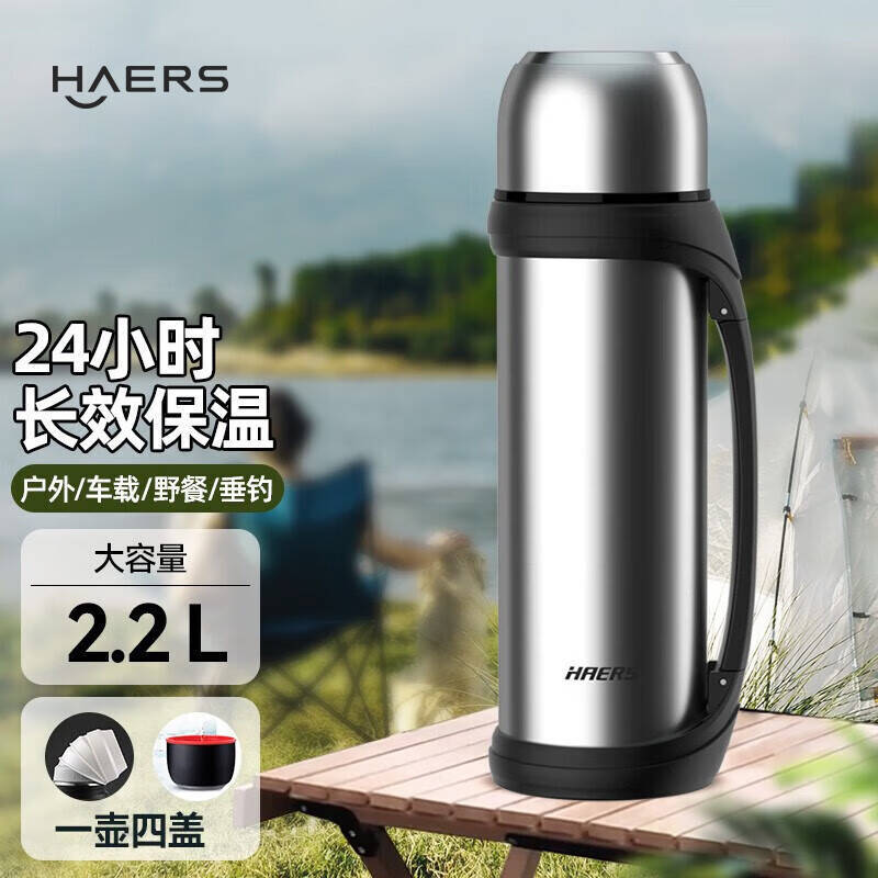哈尔斯高硼硅玻璃杯带茶仓700ml 39元,哈尔斯大容量保温壶2.2L赠背带 39元 - 86线报 哈尔斯高硼硅玻璃杯带茶仓700ml 39元,哈尔斯大容量保温壶2.2L赠背带 39元 - 86线报