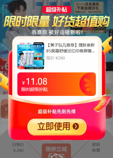 理肤泉新B5修复面霜40ml*3支 114元 - 86线报 理肤泉新B5修复面霜40ml*3支 114元 - 86线报