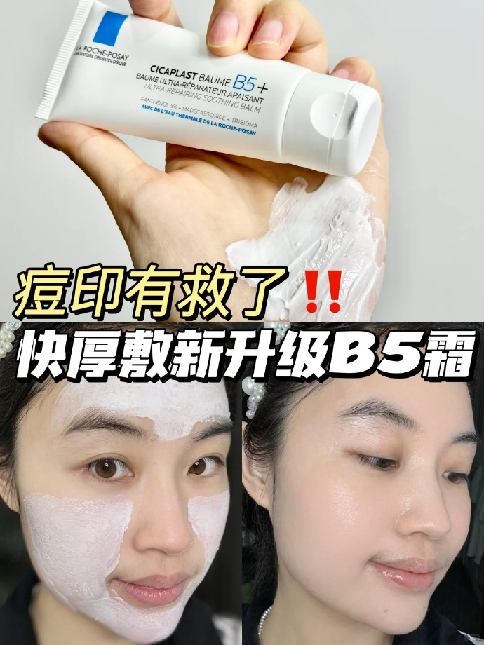 理肤泉新B5修复面霜40ml*3支 114元 - 86线报