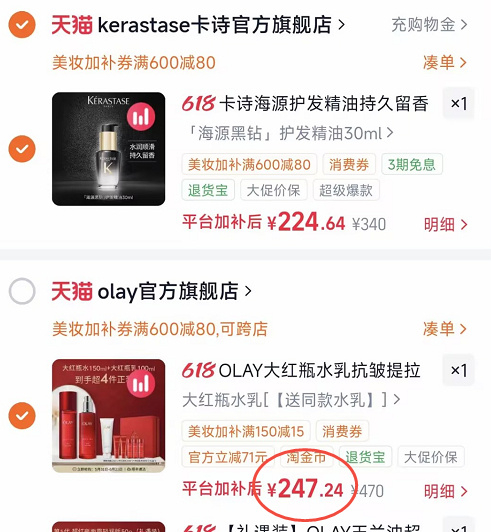 OLAY大红瓶水乳组合到手水乳正装+赠洁面125g+乳35ml*2+水50ml*3+礼盒 247元 - 86线报 OLAY大红瓶水乳组合到手水乳正装+赠洁面125g+乳35ml*2+水50ml*3+礼盒 247元 - 86线报