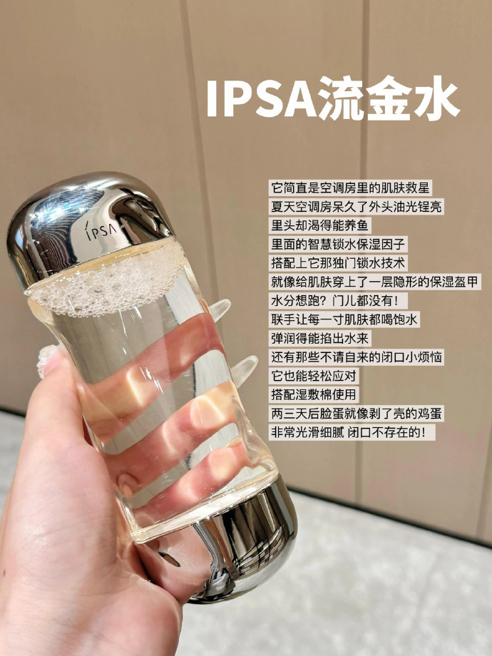 IPSΛ茵芙莎流金水200ml*2+100ml*2=3瓶正装量 262元 - 86线报