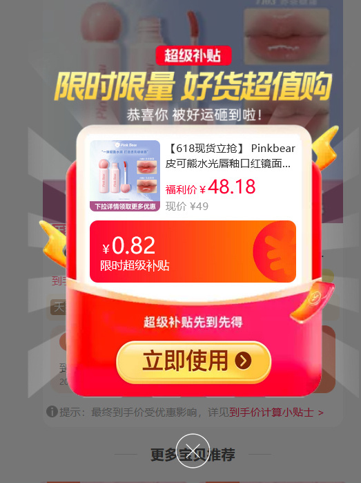 皮可熊轻漾水光唇釉2支 21元 - 86线报