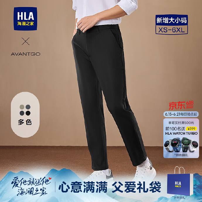 海澜之家男裤任选3件 269元 - 86线报