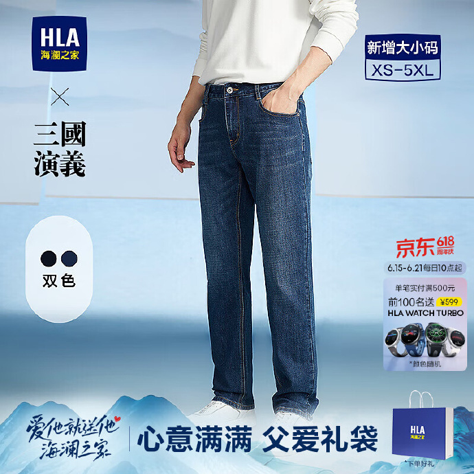 海澜之家男裤任选3件 269元 - 86线报