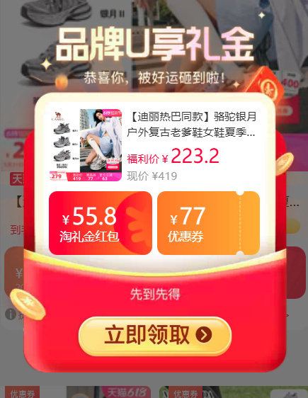 骆驼银月老爹鞋 158元 - 86线报 骆驼银月老爹鞋 158元 - 86线报