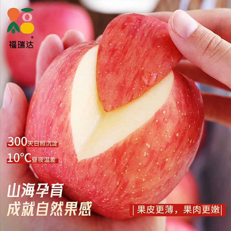 正鲜季烟台红富士苹果带箱5斤净重4.8斤果径85mm-90mm 19.9元 - 86线报