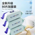 YIBAO/益宝 湿厕纸 80抽*5包 图片 3