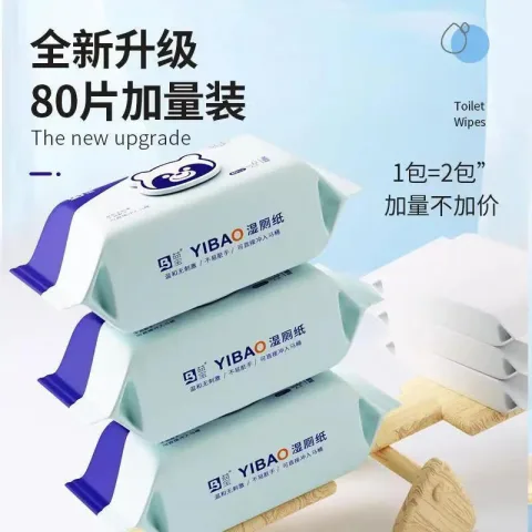 YIBAO/益宝 湿厕纸 80抽*5包 图片 3
