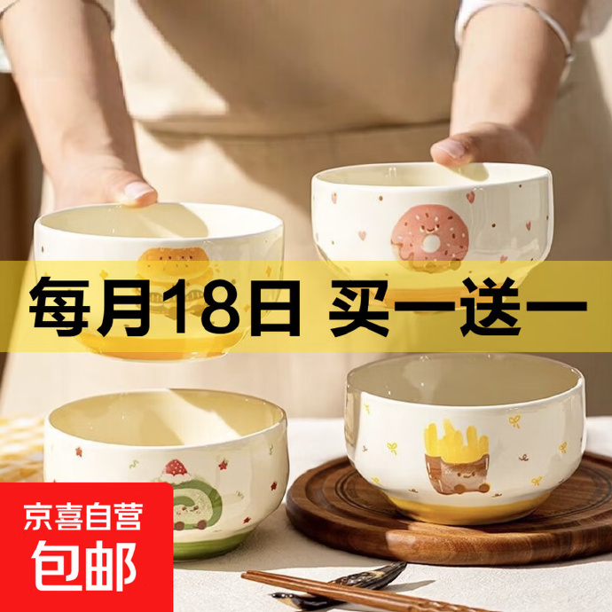肥肥鲨陶瓷碗2碗2勺 5.99元，釉下彩可爱卡通碗2碗2勺 7.99元 - 86线报