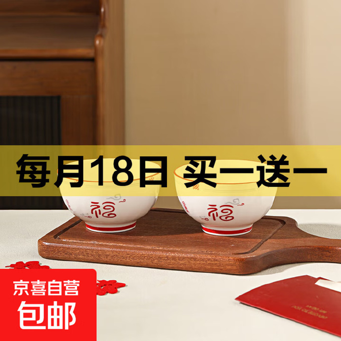 肥肥鲨陶瓷碗2碗2勺 5.99元，釉下彩可爱卡通碗2碗2勺 7.99元 - 86线报