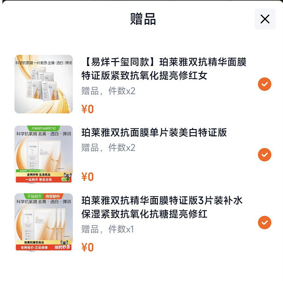 珀莱雅双抗面膜25片+赠15片共40片 176元 - 线报酷 珀莱雅双抗面膜25片+赠15片共40片 176元 - 线报酷