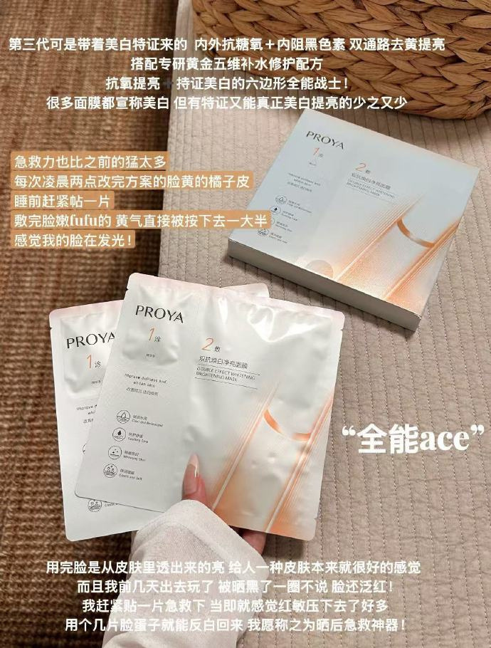 珀莱雅双抗面膜25片+赠15片共40片 176元 - 线报酷 珀莱雅双抗面膜25片+赠15片共40片 176元 - 线报酷