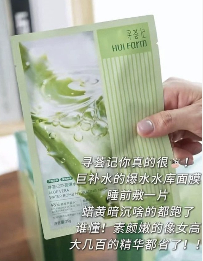 寻荟记沁润保湿喷雾150ml*2瓶 22.9元，寻荟记芦荟爆水水库面膜20片 29.9元 - 86线报